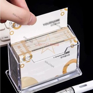 臺南出貨限時特惠辦公桌座椅展示支架簡約卡片單層收納盒透明亞克力卡片收納盒桌面名片放置夾