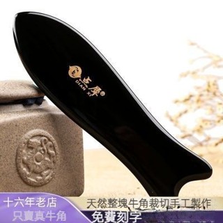🥇碧尚億✨免運✨ 點純天然正宗魚尾形刮痧板護理面部眼部疏通經絡美容家用免費刻字 刮痧器 艾灸刮痧按摩 美容院同款 正品