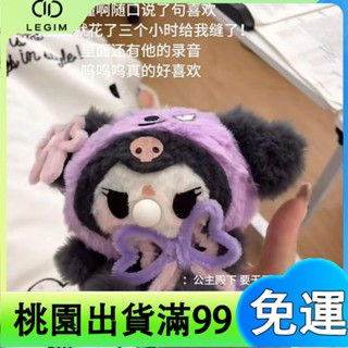 百貨商店卡通惡魔小庫 手工 diy會吱吱叫吐泡泡錄音玩偶毛絨 手機飾品ins庫洛米 手作材料包