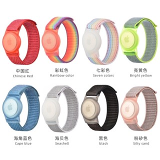 臺灣秒發🔥AirTag手環 Airtag保護套 兒童腕帶 Gps追蹤器尼龍腕帶錶帶 透氣可調節編織手環 可拉伸彈性錶帶