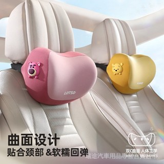 Ruitu 米奇米妮汽車座椅頭枕護頸枕草莓熊靠枕可愛車用2024新款四季通用