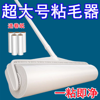 🔥臺灣出貨🔥【強力粘毛】粘毛器滾筒長杆 替換床上地板掃地灰塵滾輪頭髮神器可撕式火漆印章