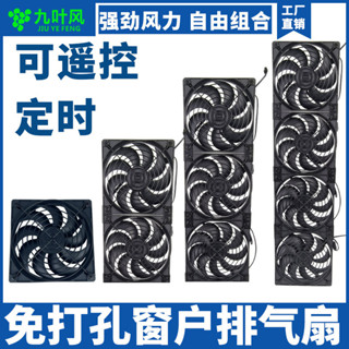 上新免打孔窗戶排氣扇免打洞排風扇散熱風扇家用靜音臥室換氣扇新風機qwe841202