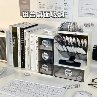 【臺灣熱賣】桌面抽屜式收納盒書桌辦公桌工位置物架學生文具盒書本書立架筆筒《優選》