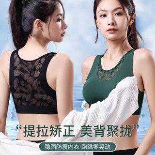 【HANYUZI】現貨下單 瑜伽運動內衣 一件式無痕美背設計 防下垂上託款 蕾絲透氣吸汗 健身文胸罩