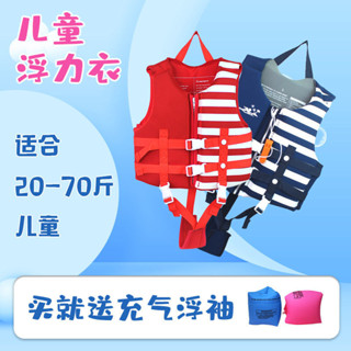 [折扣]兒童救生衣 釣魚救生衣 浮力衣 路亞背心[浮力大 更安全]兒童救生衣浮力背心馬甲寶寶初學遊泳套裝專業