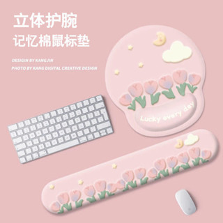 🚀臺灣出貨🚀 【店鋪熱銷】滑鼠墊護手腕3d女生護腕墊滑鼠護手腕託電腦滑鼠墊子矽膠防滑男