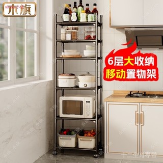 【輕鬆組裝】廚房夾縫置物架落地多層多功能放鍋具收納架微波爐架子傢用儲物架