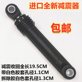 適用LG滾桶洗衣機全新避震器減震器WD-T12235D N12235D N10270D