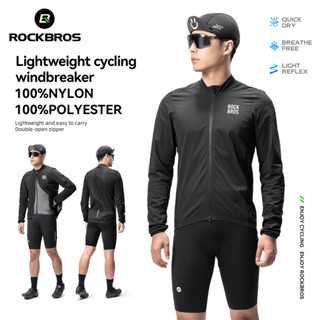 ROCKBROS 騎行風衣防風夾克公路自行車長袖透氣舒適上衣男士春季騎行服騎行服