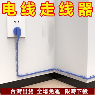 臺灣出貨 電線固定器 理線器 免打孔 墻麵貼 電線收納 電線固定 集線器線夾 固線器 充電線固定夾 黏貼固定夾 收納 S