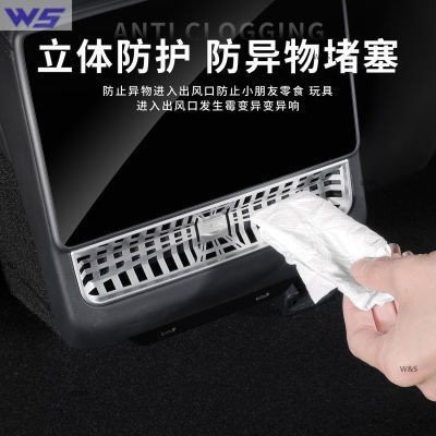 W&S家 【原車開模】特斯拉 tesla 煥新3 後座 熒幕 冷氣 出風口防護網防護罩 防塵蓋 防塵罩防塵網防塵套不鏽鋼