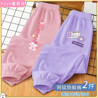 【Yoyo童裝店】兒童褲子女童夏季薄款冰絲網眼速乾褲子兒童女孩2025新款卡通外穿透氣長褲
