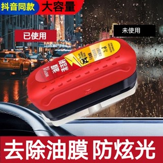 油墨清潔刷油膜去除劑 車窗玻璃清潔 玻璃油膜淨 玻璃除油墨 汽車去油膜 玻璃爽 玻璃油墨清潔刷 油墨清潔劑玻璃清潔刷