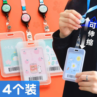 橫式證件套 識別證套 公交卡套學生防丟神器校園飯卡門禁透明身份證卡片證件套工作證帶掛繩胸牌校牌保護套伸縮市民卡身證卡袋掛