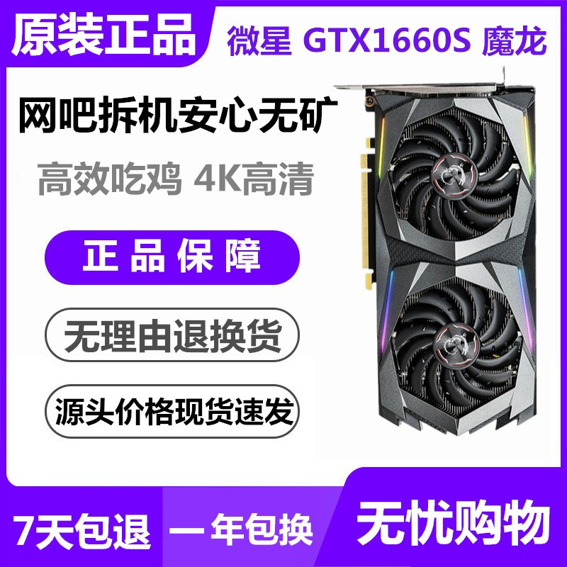 【超值現貨】華碩影馳GTX1060 3G 5G 6G 1660Ti/1660S 6G1065臺式電腦遊戲顯卡
