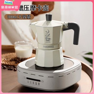 [限時下殺]咖啡配件 雙閥摩卡壺煮咖啡壺家用電陶爐雙壓閥手衝咖啡壺套裝便攜咖啡器具