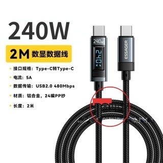 7A 雙TypeC快充線 240W充電線 typec手機充電傳輸線 彎頭快充線 筆電充電線 雙C數據線