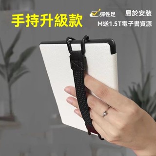💥臺灣出貨#Kindle保護套手持背帶KPW1/2/3小米多看電紙書墨案掌閱KPW4固定帶