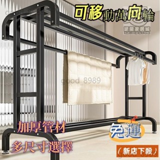 衣架落地立式 臥室掛衣架 可移動帶輪衣帽架 傢用客廳簡易晾衣架批髮 小戶型衣帽架 曬衣架 移動式衣架 雙桿衣架 簡約衣架