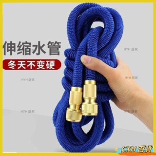 CXH 【伸縮水管體積輕便易收納 澆花澆菜園藝澆水家用水管 洗車增壓水管 高壓 高彈力 魔術水管防爆三倍伸縮066