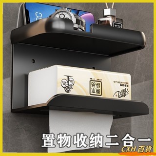 CXH 熱銷 抽紙置物架 免打孔壁掛紙巾架 手機置物架 浴室收納置物架 抽紙盒 廁紙架08