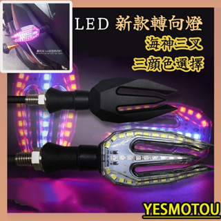 【臺灣出貨】通用機車轉向燈 12V 電單車轉向燈 改裝配件12V LED小怪獸 小猴子LED方向燈轉彎燈地平線 方向燈