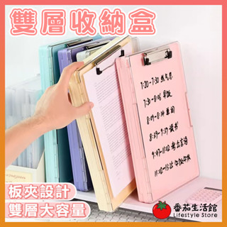 超大容量！ 雙層 檔案收納盒 a4 板夾 資料夾 側開 檔案夾 檔案盒 辦公用品 檔案夾 試卷收納 檔案收納 試卷夾