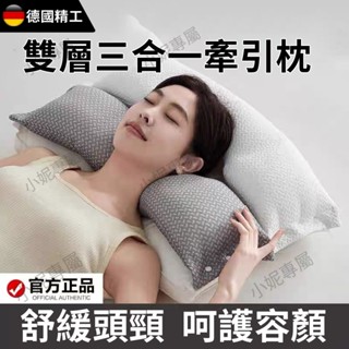 免運【臺灣出貨】護頸枕 雙層酣睡枕 A類枕頭 頸椎枕 側睡枕頭 助睡眠牽引安睡枕 助眠枕 雙層包裹設計 防蟎抗菌枕