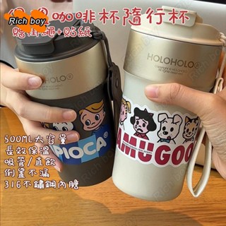 Rich boy HOLO咖啡杯DIY隨行咖啡杯 保溫保冷 316不鏽鋼咖啡杯 直飲咖啡杯 吸管咖啡杯 不鏽鋼保溫杯熱賣