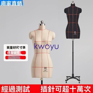 臺灣出貨人臺模特紅邦人臺國標準84立體剪裁女打版立裁服裝旗袍設計半身可插針模特kwoyu