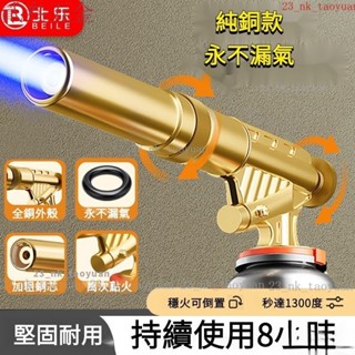 【熱賣】噴火槍全銅噴槍燒豬毛便攜式卡式氣罐手持烤槍傢使用者外點火器防爆 瓦斯噴燈 瓦斯噴槍 點火器 噴槍 全銅噴火烤槍 M