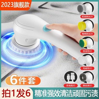 家用自動電動多功能清潔刷廚房手持無線神器去汙浴室強力懶人除垢 yanwu.my20250331