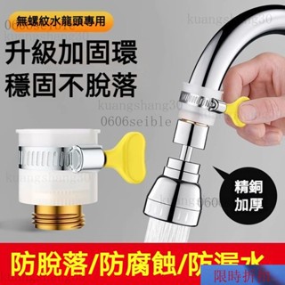【熱銷】萬能水龍頭套嘴 接頭 轉接頭 介面 廚房防濺水神器 加長延伸器 水龍頭花灑 起泡器 延伸器 水龍頭濾心 防濺噴頭