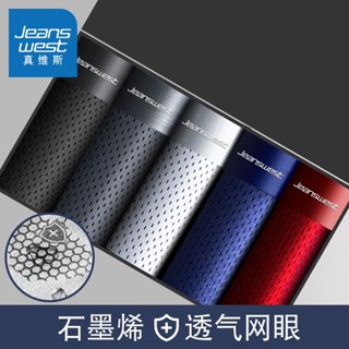 男士內褲男透氣網眼冰絲夏季平角褲網孔四角短褲330