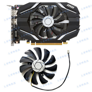 24小時出貨=MSI/微星GTX1063 1050 1050ti AERO RX560顯卡風扇HA9010H12SF-Z