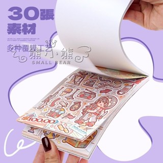 小麻薯貼紙本秘境來信女孩兒童卡通貼畫創意手帳素材diy裝飾貼紙