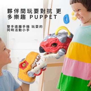 12H ✨臺灣限時免運✨發光音效網紅恐龍手偶男孩女孩兒童模擬遊戲手套玩具對戰親子互動 HGFH