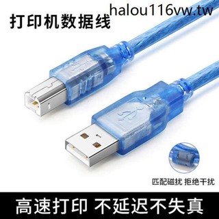 印表機數據線連線電腦加長5米延長10方口usb介面筆記本聯想影印機