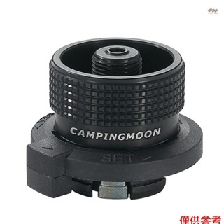 戶外野營野餐配件高山扁平油箱到墨盒爐油箱適配器爐子 Con