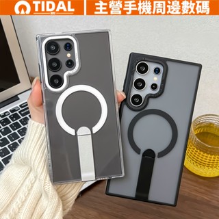 一字隱形支架 膚感磁吸 防摔殼 適用 三星Galaxy S25 S24 S23 S22 FE Ultra 保護殼 手機殼