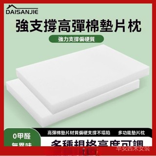 椿町 高彈棉墊乳膠枕頭加高墊片通用2cm低枕頭增高加厚墊子可調整薄枕3