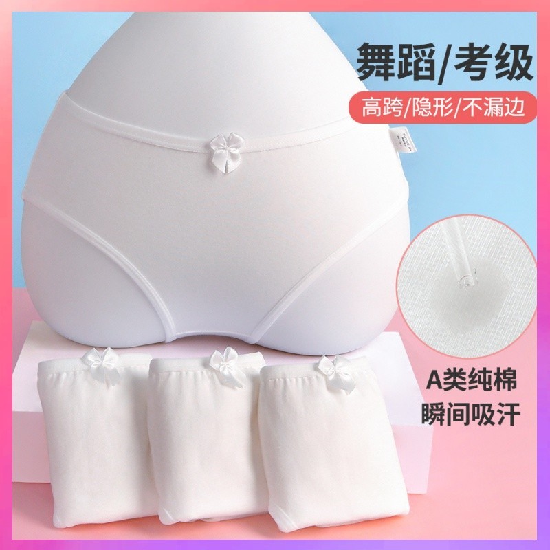 臺灣出貨 女童白色女三角不夾屁屁內褲小童中童大童錶演純白打底褲舞蹈褲 限時特賣