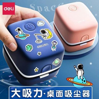Desktop vacuum cleaner [人好評]得力桌麵吸塵器學生電動吸橡皮擦屑機大吸力桌上吸塵吸屑清潔器兒