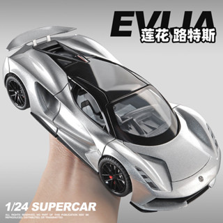 蓮花路特斯Evija跑車新能源汽車模型模擬閤金車模擺件男孩玩具車