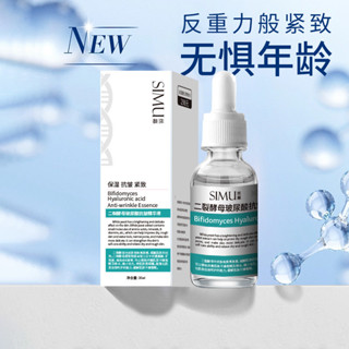 熱賣#絲幕二裂酵母精華液補水滋潤麵部保濕水玻尿痠精華液原液正品day