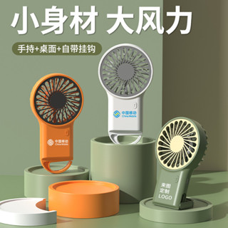 客製化 迷你風扇 爆款 手持風扇 便攜 迷你長續航 usb充電小風扇 掛脖風扇 定製logo