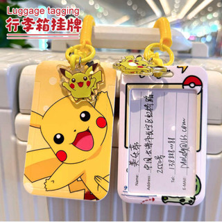 行李束帶 旅行箱束帶 魔鬼氈束帶 皮卡丘行李箱標識行李牌防丟託運吊牌名字姓名掛牌出國旅行箱卡套