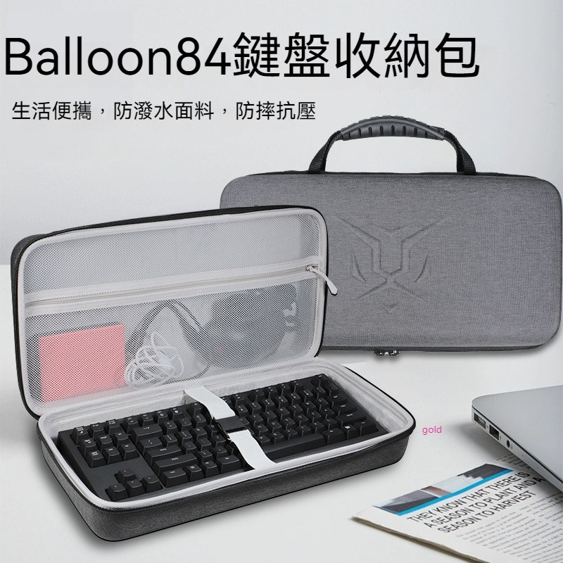【隔日達】Balloon84矮軸透明機械鍵盤收納盒洛可哥CK75三模客制化藍牙無線遊戲電競機械鍵盤收納包硬殼保護包袋