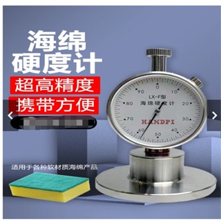 五金量測配件艾德堡海綿硬度計指針式發泡材質塑膠橡膠邵氏硬度計測試臺支架可開票/暢銷La